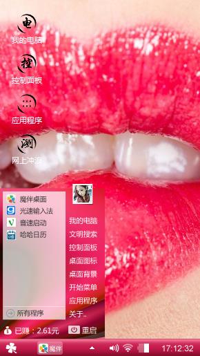 唇唇欲动