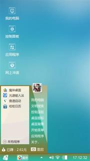 随性