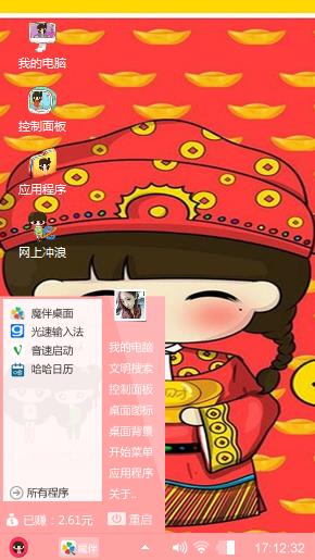 财神小希