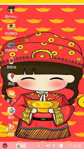 财神小希