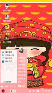 财神小希
