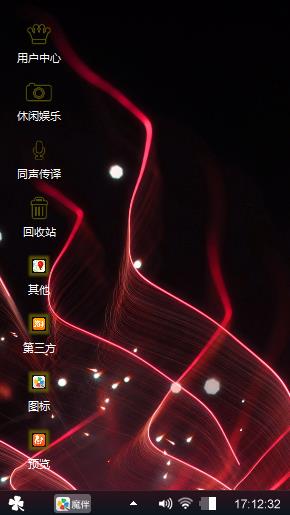 自用