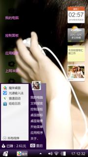 静静的听