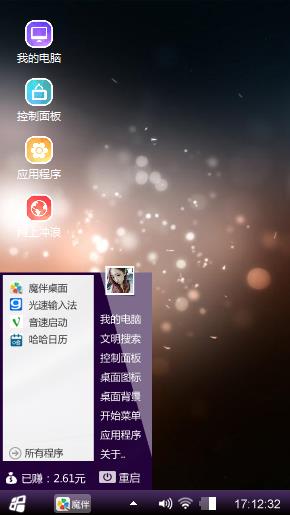 个性