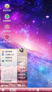 紫色星空