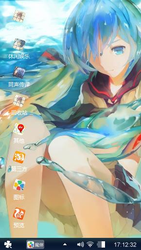 海洋少女