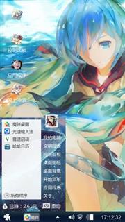 海洋少女