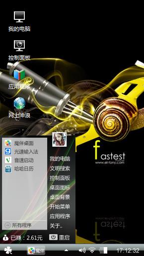 极速飞车
