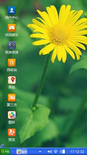 葵花