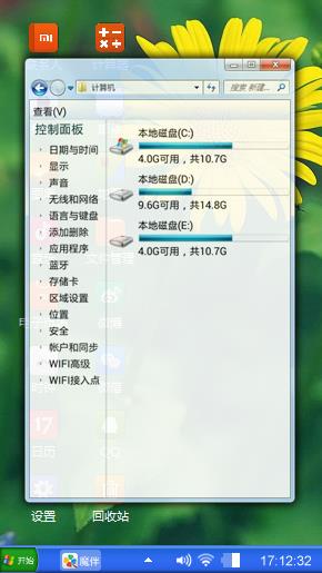 葵花