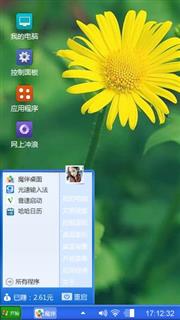 葵花