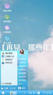 那些年