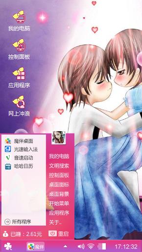 亲亲