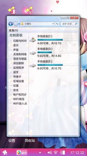 亲亲