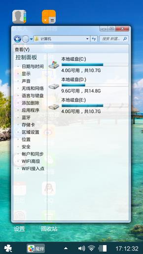 蓝天白云