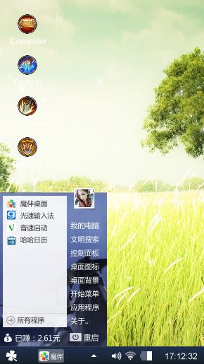 田园