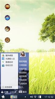 田园