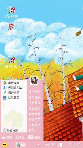 兔子的飞翔