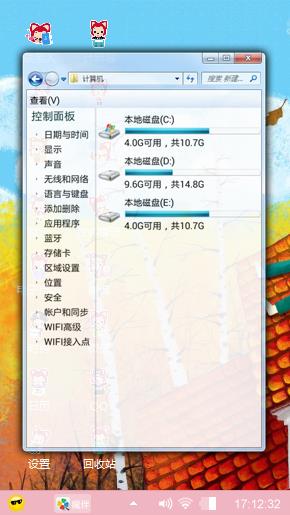 兔子的飞翔