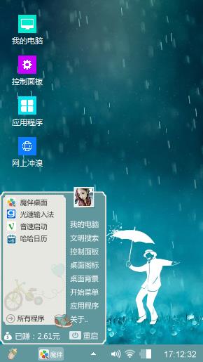 雨中漫步