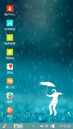 雨中漫步