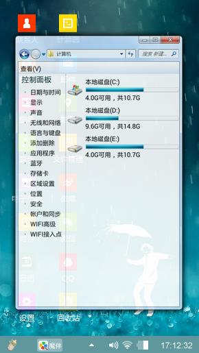 雨中漫步
