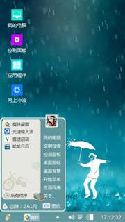 雨中漫步