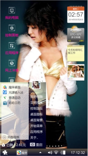 换手机了解