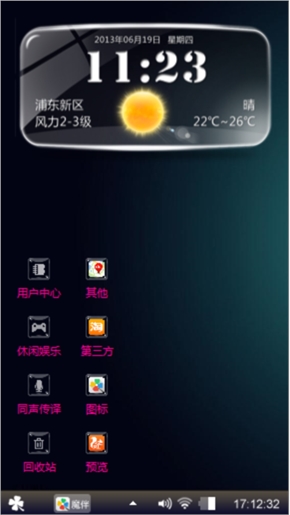 换手机了解