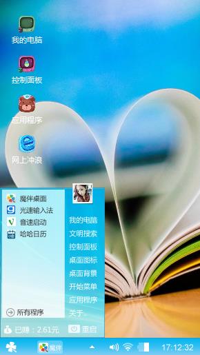 聪慧之心