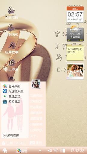 自创