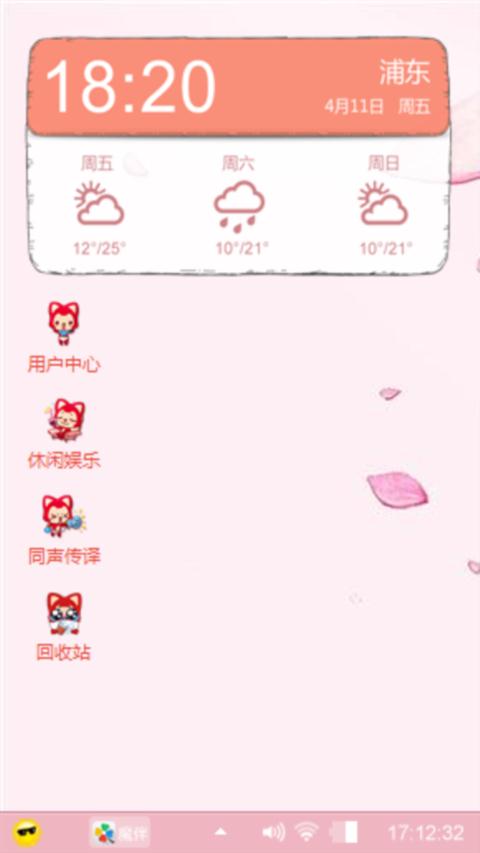 阿狸萌萌哒