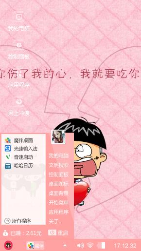 小明恶魔