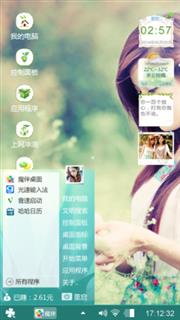 小清新（绿色）