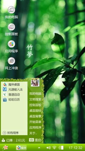 竹梦