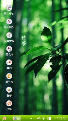 竹梦