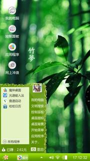 竹梦