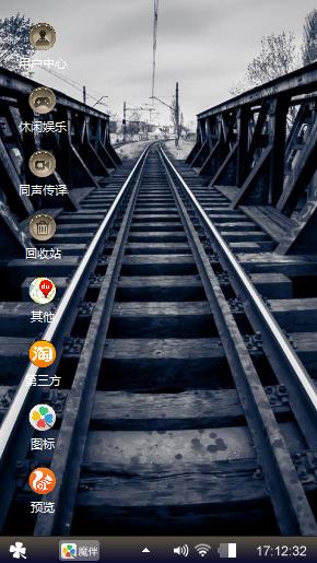 黑色轨道