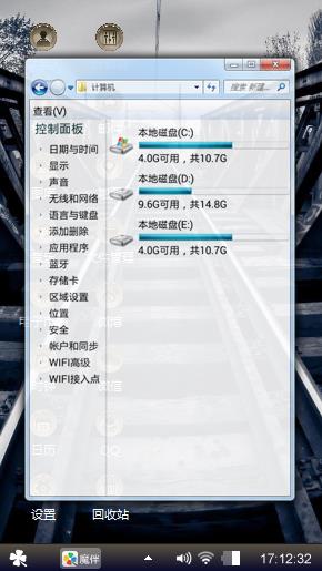 黑色轨道