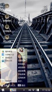 黑色轨道