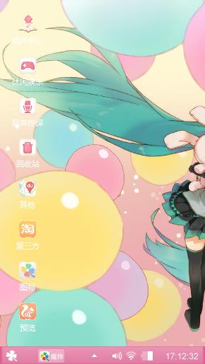 初音未来