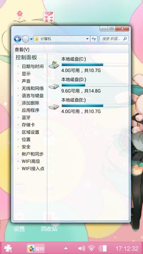 初音未来