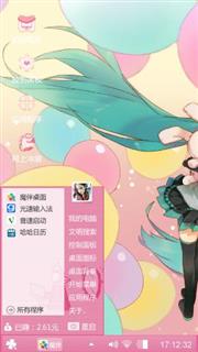 初音未来