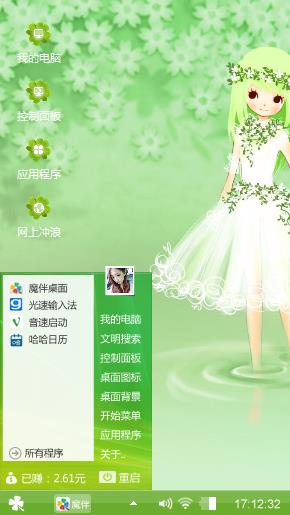 清新绿色