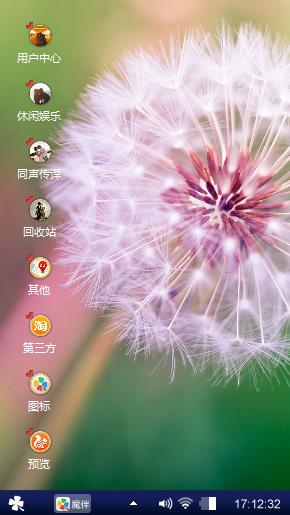 蒲公英的约定