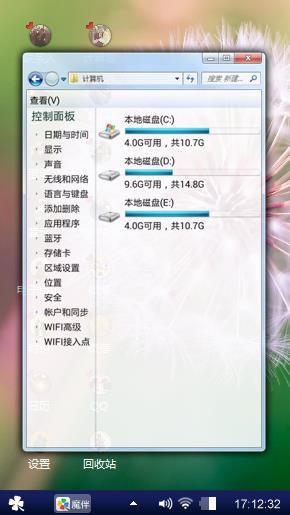 蒲公英的约定