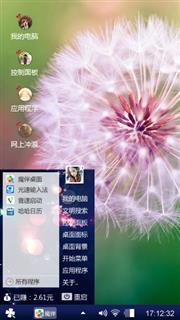 蒲公英的约定