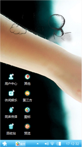 执子之手