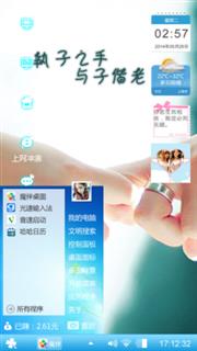 执子之手