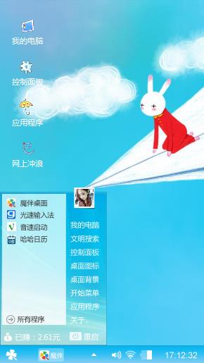 萌萌兔